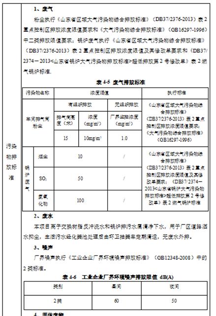 匯豐農牧飼料驗收