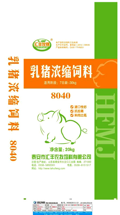 乳豬濃縮飼料8040